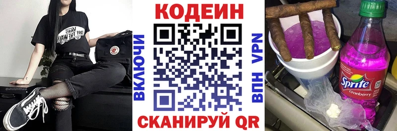 OMG рабочий сайт  закладки  Крым  Кодеин напиток Lean (лин) 