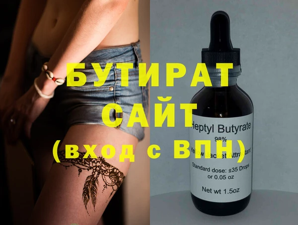 стафф Медногорск